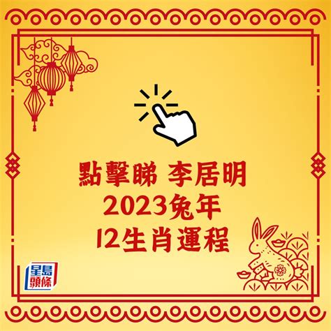 買房運勢|2023年12生肖買房運勢曝！命理師大推：「這2類人」。